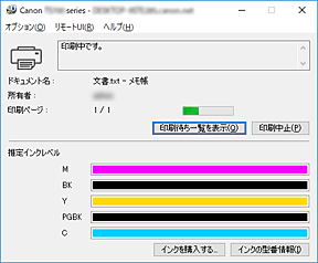 つる　確認ページ キヤノン：インクジェット マニュアル｜TR703 series｜Canon IJ